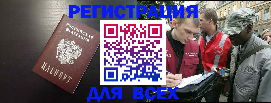 прописка для кредита в Катав-Ивановске