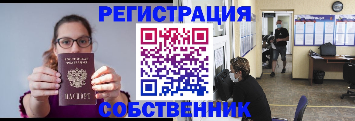 прописка гарантия в Катав-Ивановске