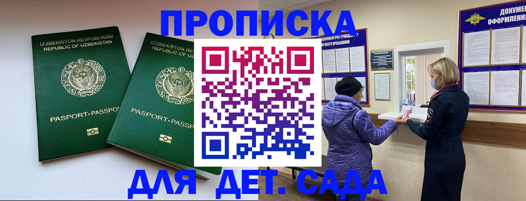 прописка для школы в Катав-Ивановске