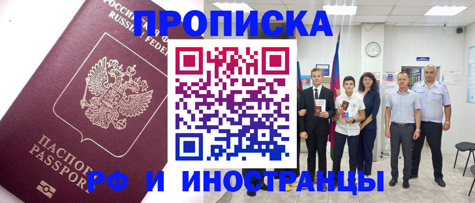 прописка для кредита в Катав-Ивановске