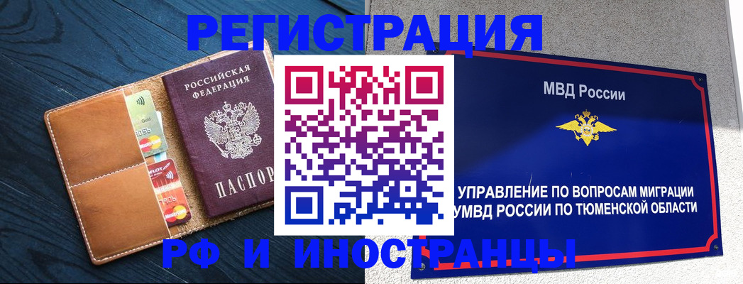 прописка от собственника в Катав-Ивановске