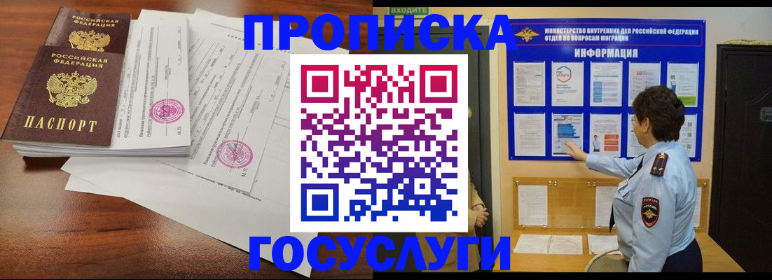 временная регистрация поиск в Катав-Ивановске